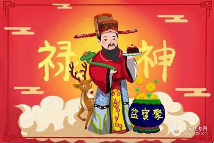 请财神有哪些讲究