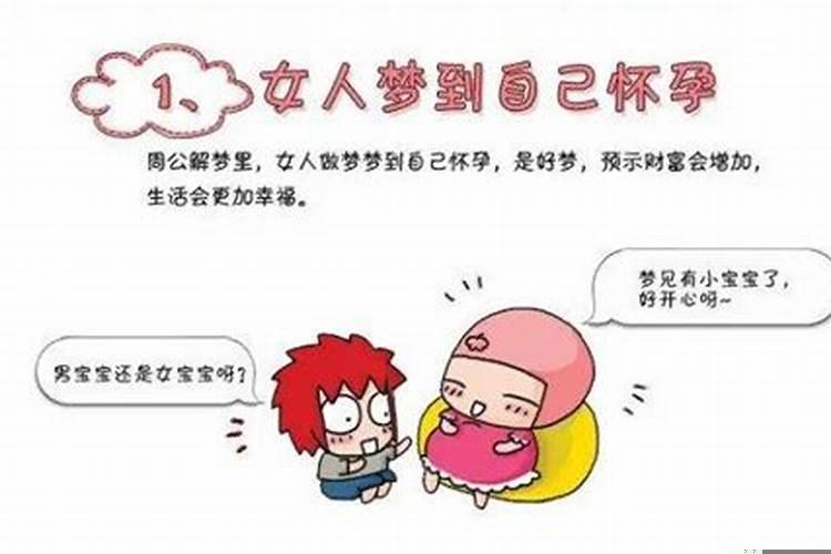 梦到女孩什么意思