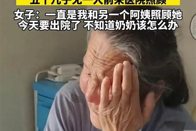 男人梦到自己住院了是啥预兆