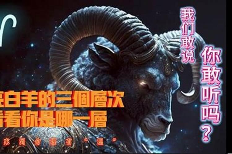 最能管住白羊的三个星座