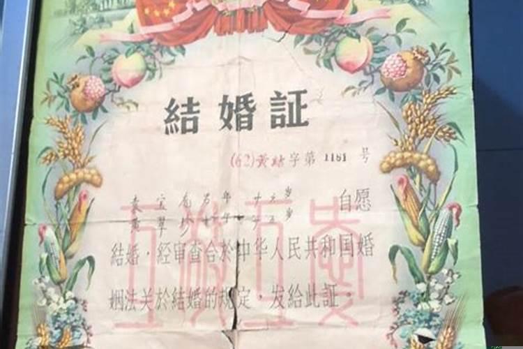 1960年和1962年结婚好吗