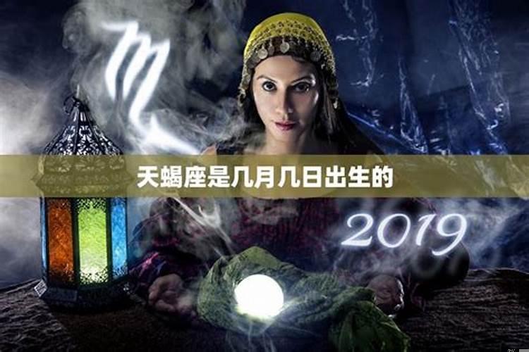 那你是几月几日出生的呀