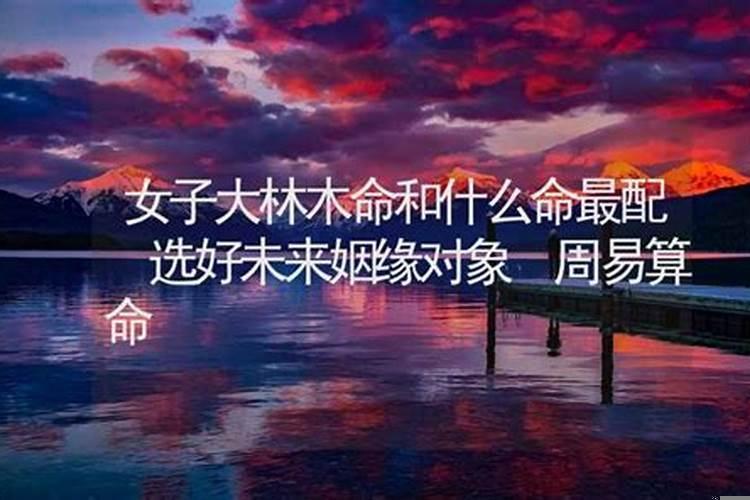 八字怎么看出未来对象什么样