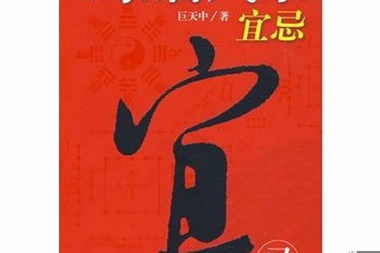 《实用家居风水宜忌》