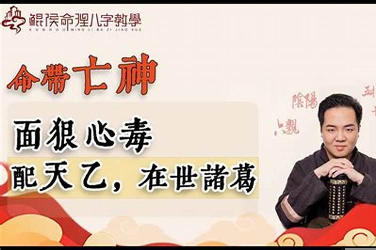 刘诸葛解命八字