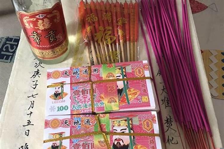 烧纸祭祖，时间