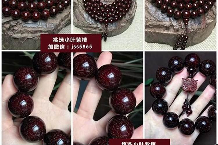 女性佩戴小叶紫檀的好处