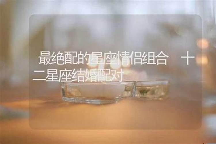 十二星座的绝配闺蜜