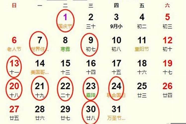 2025.10月黄道吉日