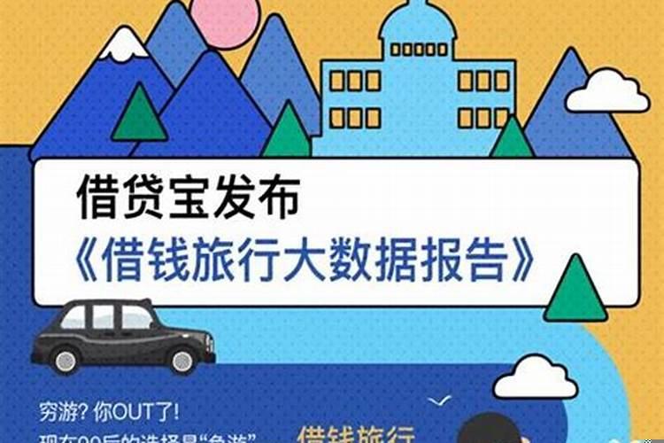 哪些星座借钱不还