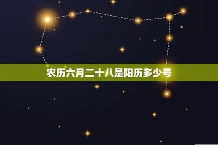 1998年正月二十八是几月几号