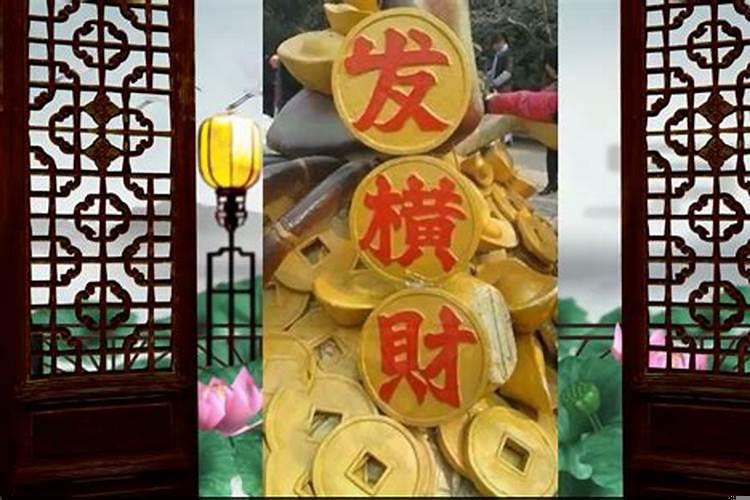 什么样的人容易有横财