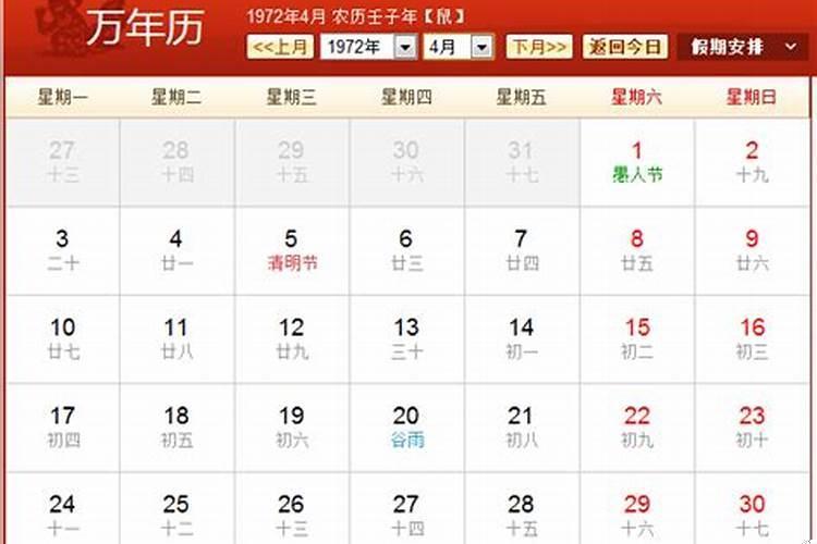 1975年农历6月是什么命