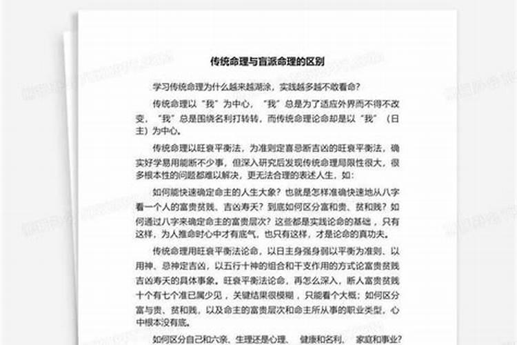 盲派算命和八字算命哪个准