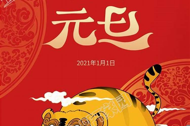 2025年元旦是虎年吗