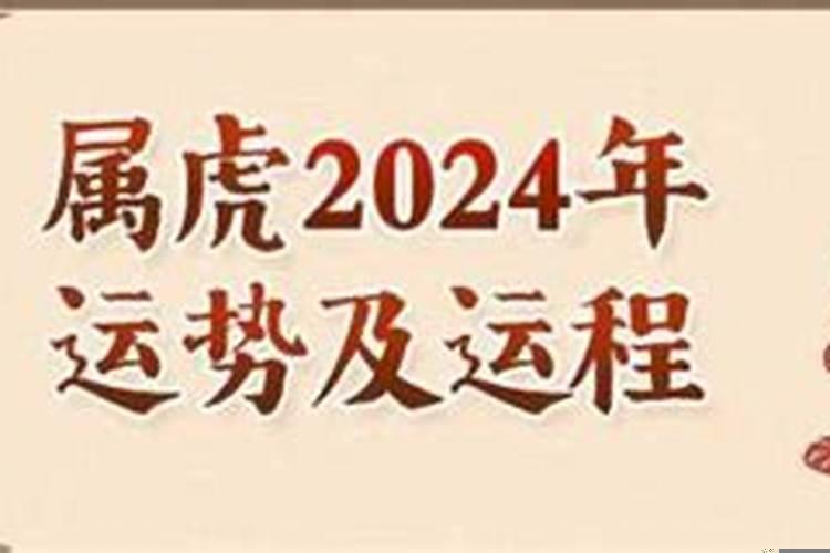 86年的虎2022年的运势怎么样