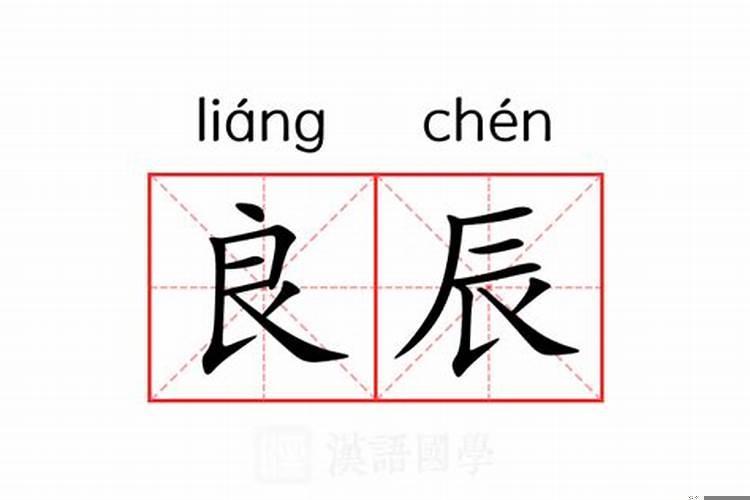 结婚看好的日子可以再改吗