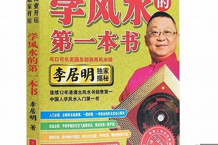学风水的第一步该学什么