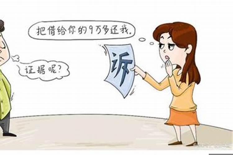 哪些星座借钱不还