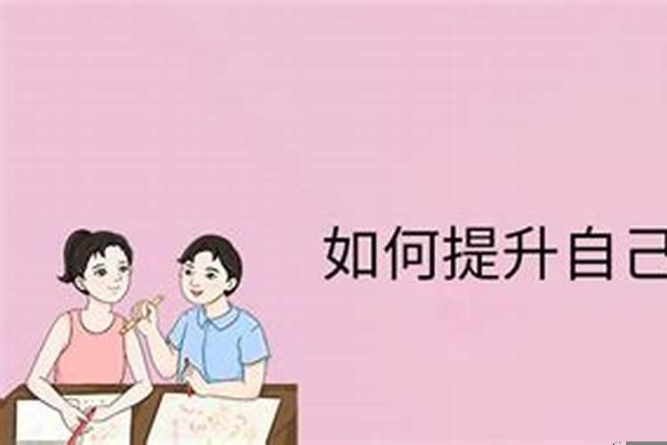 怎样提高自己的人脉