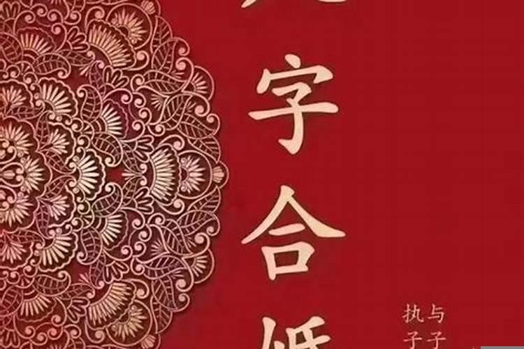 如何看是否是正缘