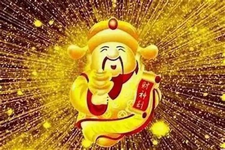 财运跟什么有关