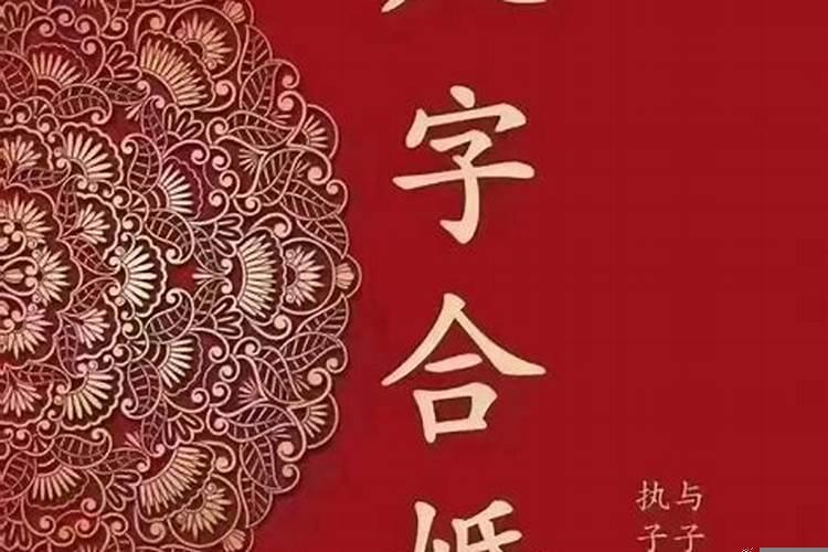 如何看是否是正缘