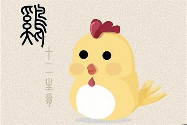 生肖鸡六月份运势如何