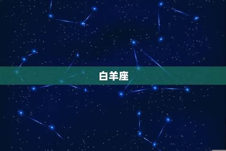 十二星座被哪个星座毁了