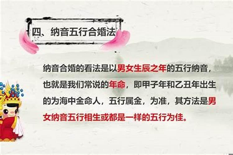 民间常用合婚方法