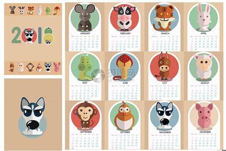 十二生肖对应的日历