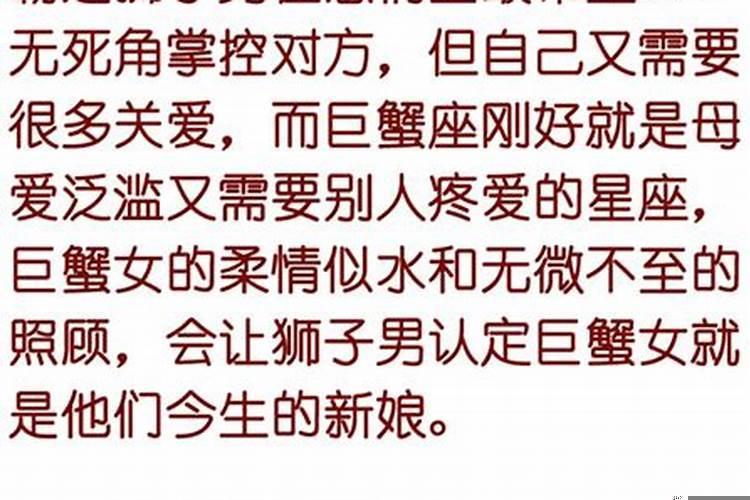 狮子座女的和巨蟹的男配吗