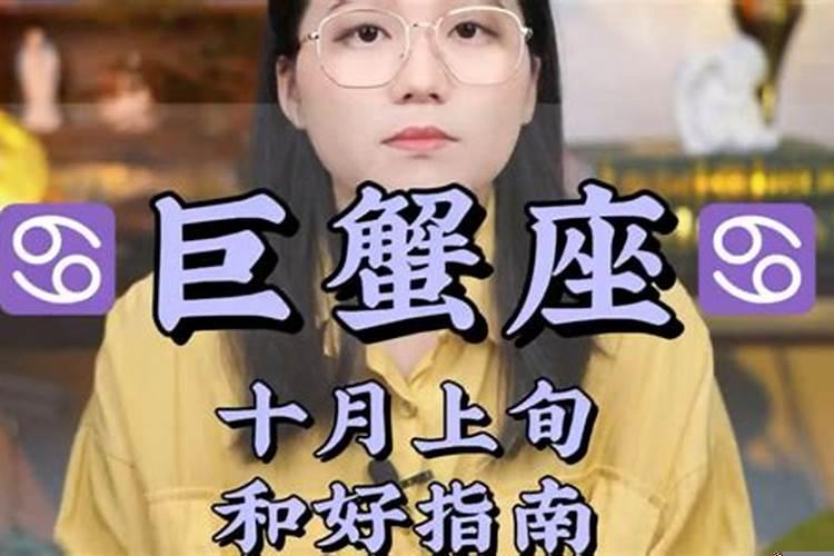 巨蟹女好相处吗