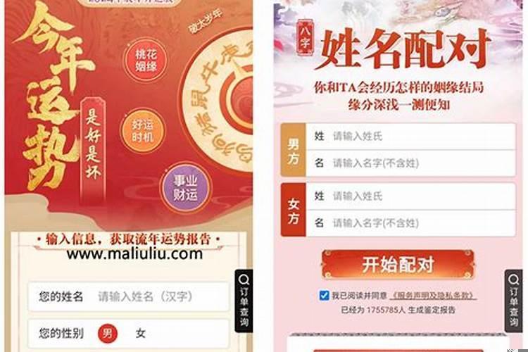 测八字2025年的运势