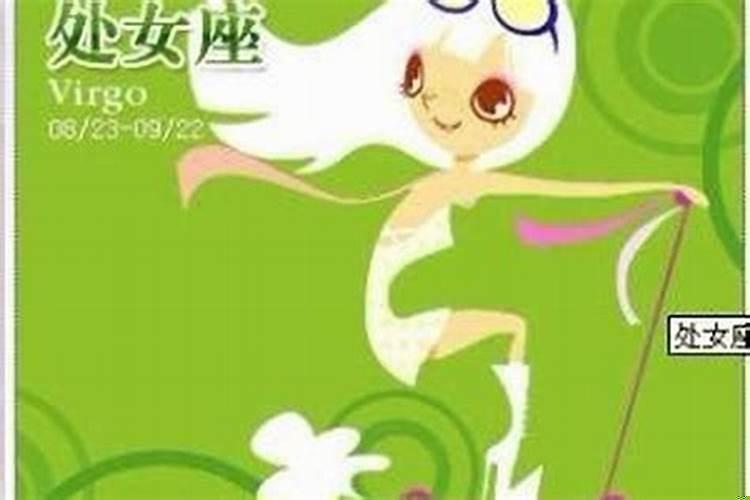 处女座女生喜欢闷骚男吗