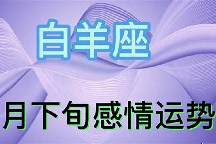 白羊男可以坚持多久不跟对方联系