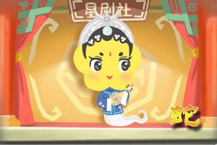 男蛇女马合婚好不好