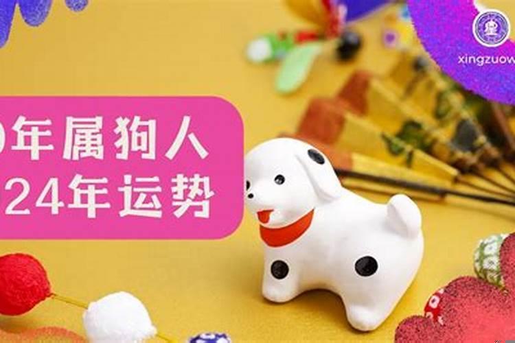 2020年属狗订婚吉日