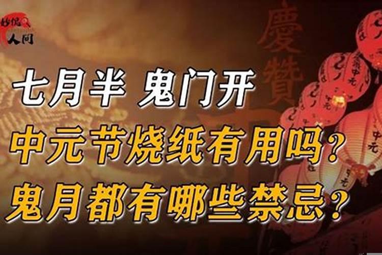 给财神爷烧纸有说法吗?