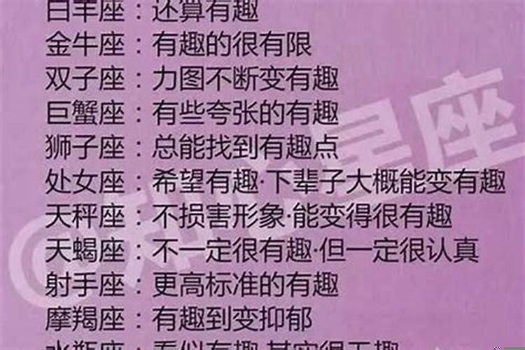 星座与人的性格真的有关系吗