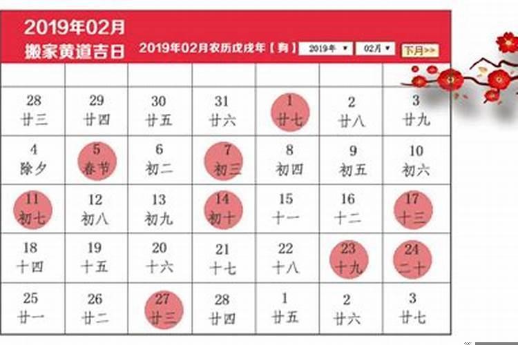 这几天的黄道吉日哪天适合搬家