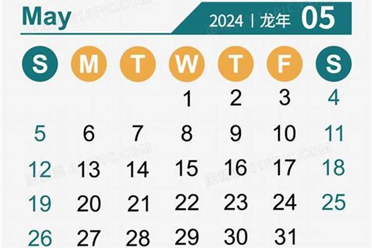 2025年农历五月二十四是哪一天