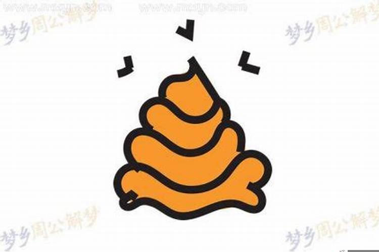梦见自己大便是什么预兆解梦