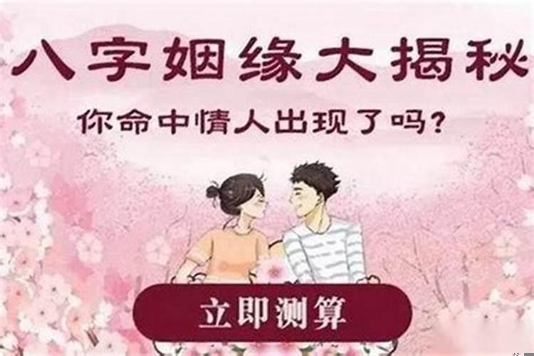 姻缘有因果，有定数么
