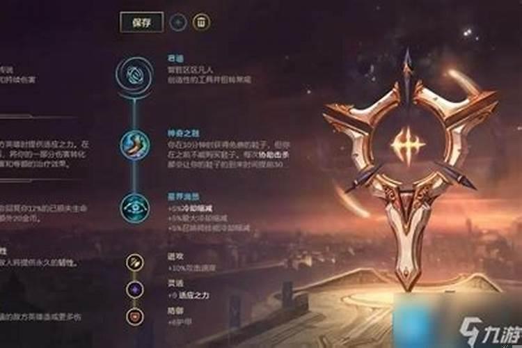 射手所有符文用什么好刷