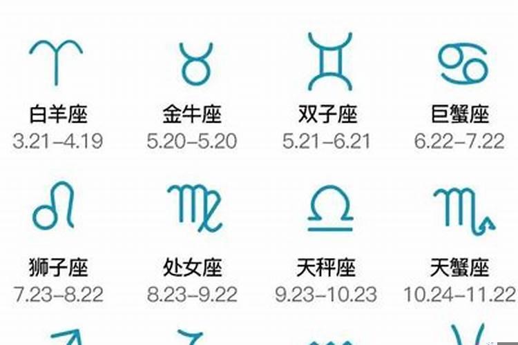 十二星座顺序排列月份