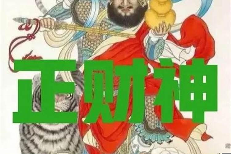 阴历3月15是财神节吗