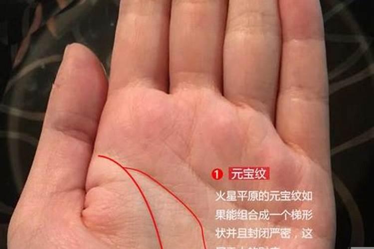 手里有元宝纹好不好