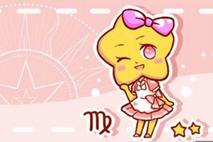 毁掉处女座的星座