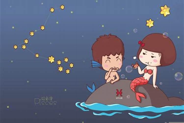 双鱼座一生劫难